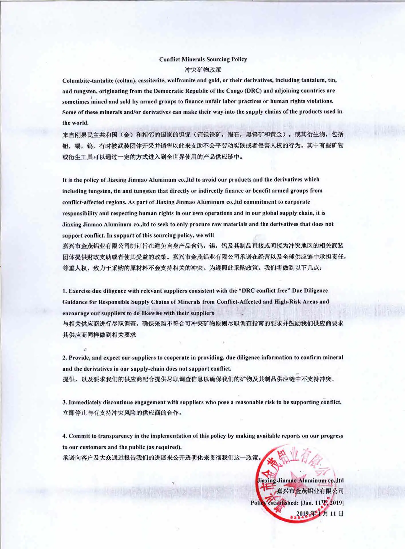 Jiaxing Jinmao Aluminium Co., Ltd.